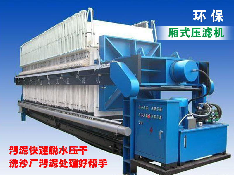 廂式壓濾機使用一段時間出現漏料問題怎么解決？